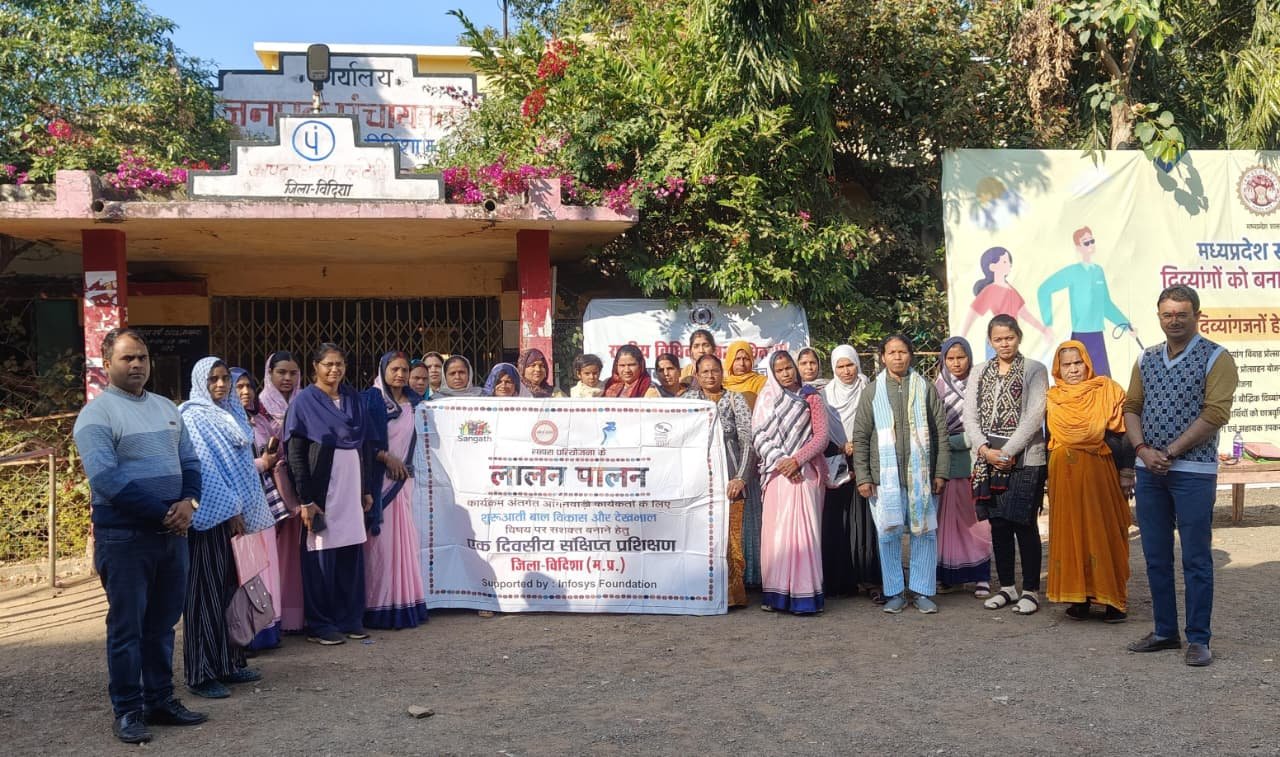 देखभाल पर विशेष प्रशिक्षण